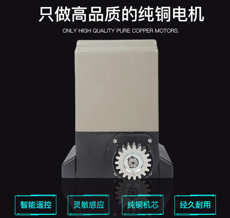 平移門電機(jī),平移門電機(jī)廠家,電動(dòng)平移門電機(jī),庭院平移門電機(jī)